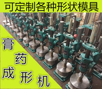 Factory direct plaster Machine Manual molded black plaster Rosin machine tablet press manual plaster molding shape