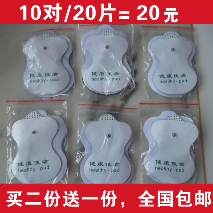 Home Digital Meridian Pass Governance Healing Instrument a Electrode Sheet Massage Silicone Adhesive Sheet Accessories Electronic Sticker 10 pairs