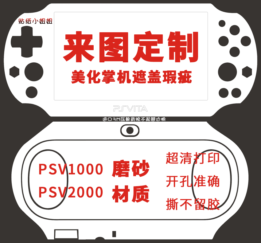 PSV1000 PSV2000 pain sticking pain machine adhesive film sticker cartoon color paste color film customized to make DIY
