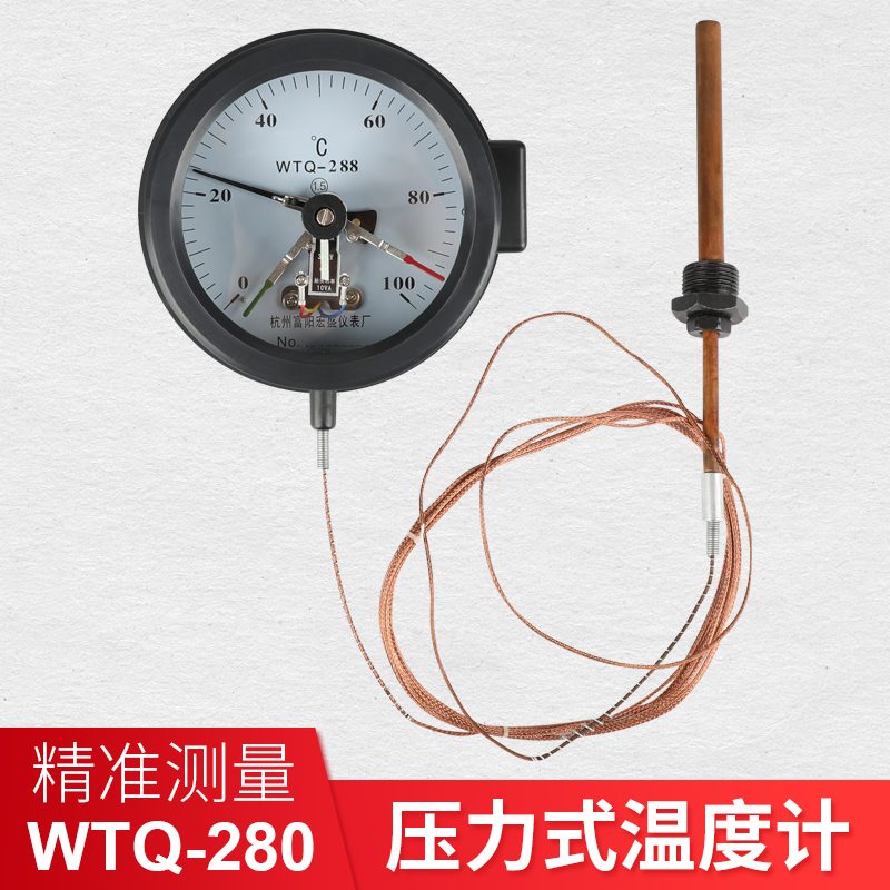 Hangzhou Fuyang Hongsheng WTQ WTZ-288 Pressure-type teleboiler electric junction industrial thermometer