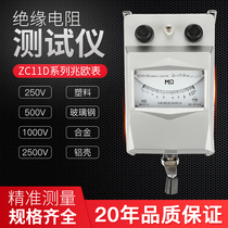  Hangzhou Dongshun shake meter ZC11D-10 2500V Megohm meter ZC25-3 resistance meter aluminum shell 3 4 5