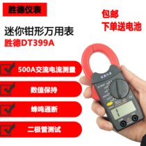   DT399A digital clamp multimeter Mini pocket full protection portable clamp strap beep