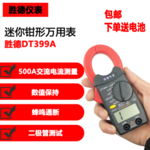    DT399A digital clamp multimeter Mini pocket full protection portable clamp strap beep