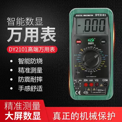 More than one DY2101 mechanical protection type digital display universal meter digital high precision intelligent anti-burning household universal meter