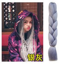 Color rope hair dirty braid boxing braid wig African braid hair braid male and female nightclub hip-hop dance artifact