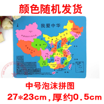 China Map Puzzle Junior High School Students Foam Large 34 Provinces Junior High School Students Difficult to Use 2021 Junior Two