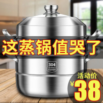 Large steamer extra large 40cm rice non-porous two-layer household 304 stainless steel soup integrated commercial gas 34