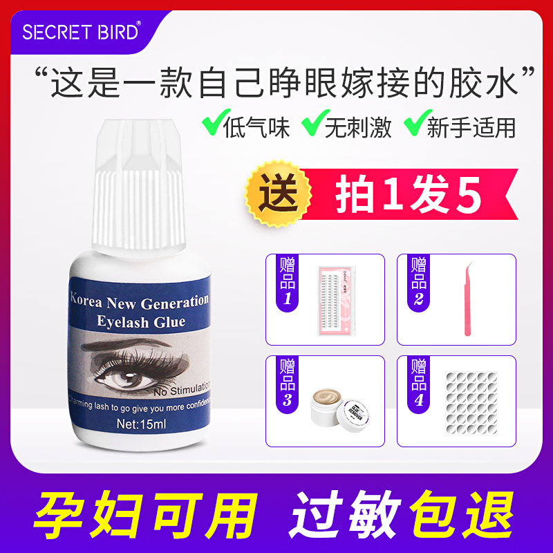 Self-grafted eyelash glue mingjie Korean pregnant woman personally fake eyelash adhesive eyelash opened
