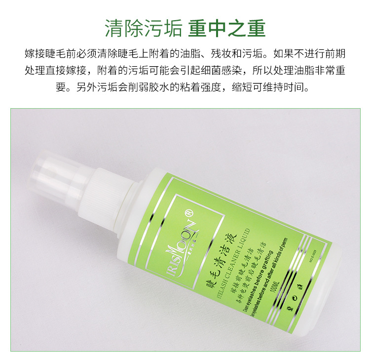 Làm sạch lông mi ghép lông mi trước khi làm sạch chất lỏng ngoài dầu mỡ để cải thiện độ cứng của công cụ trồng lông mi - Các công cụ làm đẹp khác kẹp mi the face shop