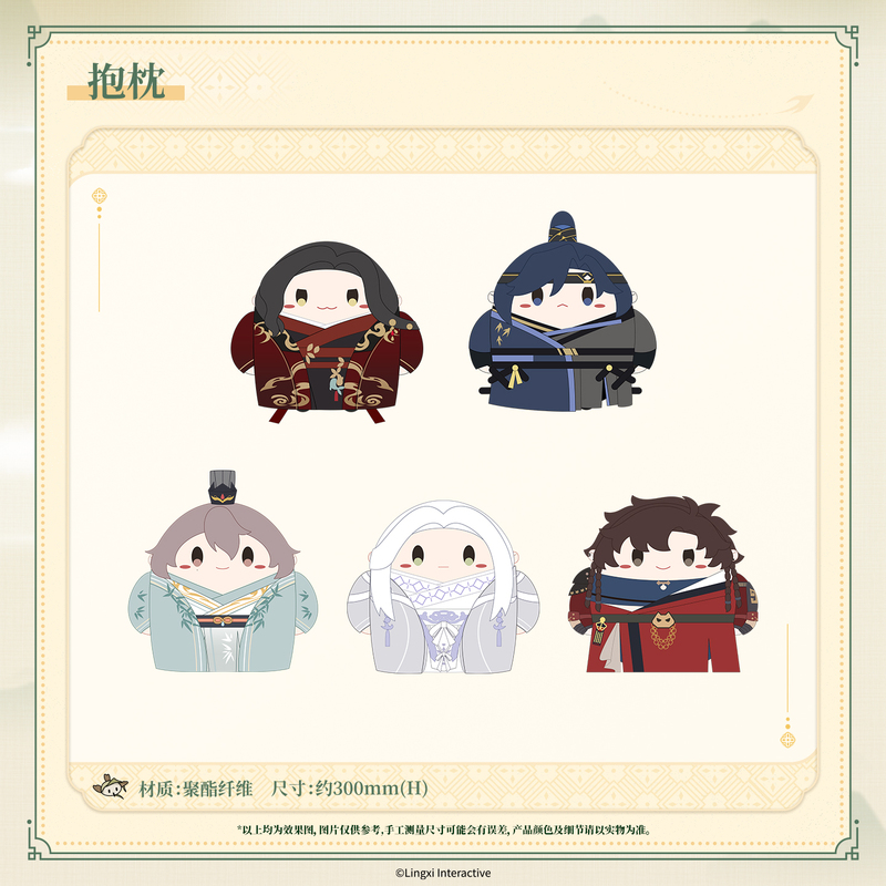 【Xumi】Cushion Pillow - Official Merchandise from the Series "Yuanfei Huanyu" by Ruyuan×Global Company 【Xumi】Cushion Pillow - Official Merchandise from the Series "Yuanfei Huanyu" by Ruyuan×Global Company