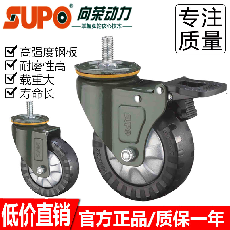 Xiangrong SUPO caster 2 inch M10M12 screw brake wheel 3 inch 4 inch non-slip mute does not hurt the floor universal wheel