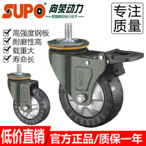 Xiangrong SUPO caster 2 inch M10M12 screw brake wheel 3 inch 4 inch non-slip mute does not hurt the floor universal wheel