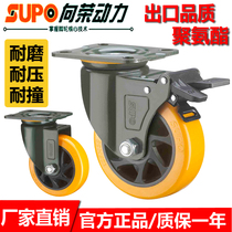 Xiangrong SUPO caster 3 inch 4 inch universal wheel 5 inch 6 inch wear-resistant PU silent wheel industrial heavy flat wheel