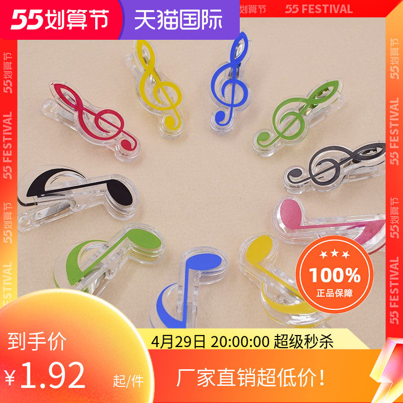 Note Sheet Music Clip Sheet Music Clip Book Instrumental Piano Guitar Violin Playing Musical Notation Clip Japan Making NAKNO Limited