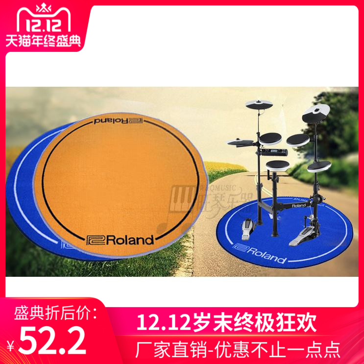 Qinxu drum blanket custom Yamaha drum pad Roland electronic drum carpet bosom friend ATV drum anti-skid pad silencer