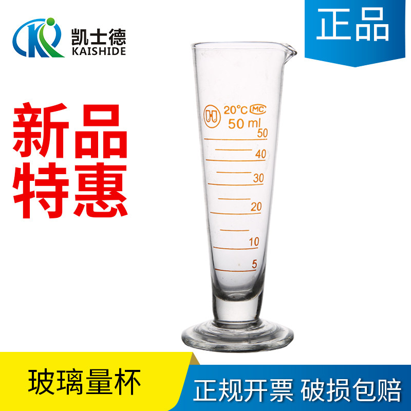 玻璃量杯带刻度实验室耐高温5 10 20 25 50 100 250 500 1000 2000 ml标准玻璃量杯