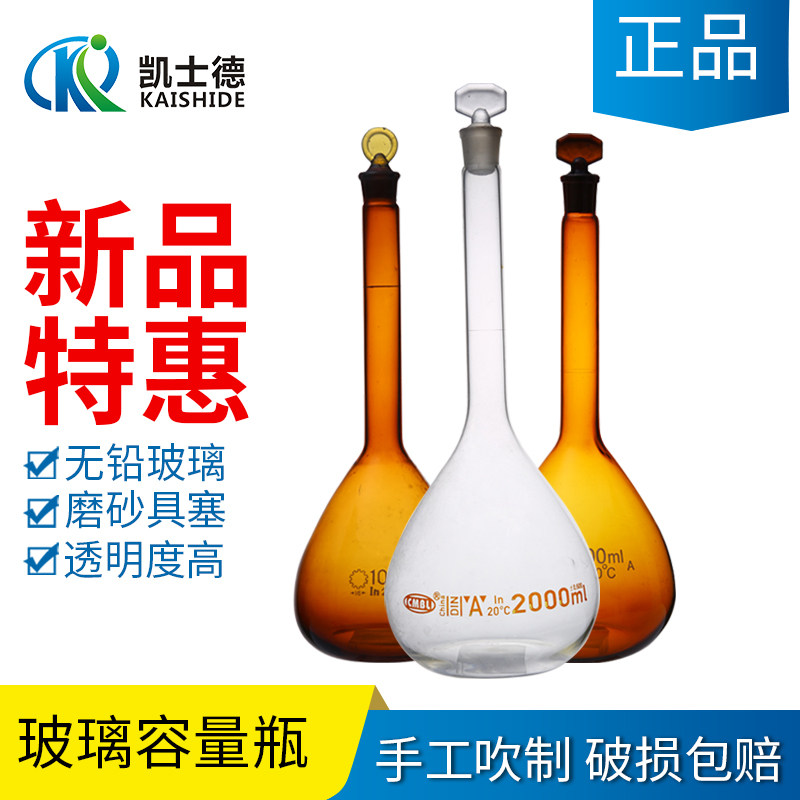 华鸥 A级 容量瓶白色透明玻璃量瓶 25 50 100 200 250 500 1000 2000 5000ml化学实验室定容 磨口 具塞梨形瓶