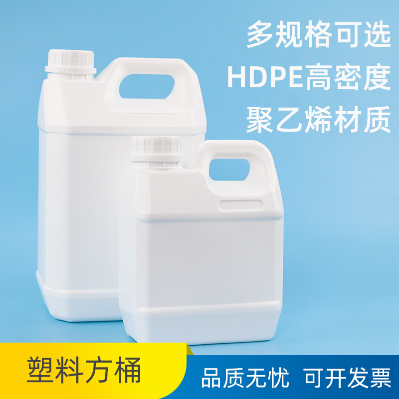 手提式塑料桶方形方桶1  2.5 3 4L油桶酒桶5升10L公斤油壶酒壶塑料壶加厚消毒液扁方桶