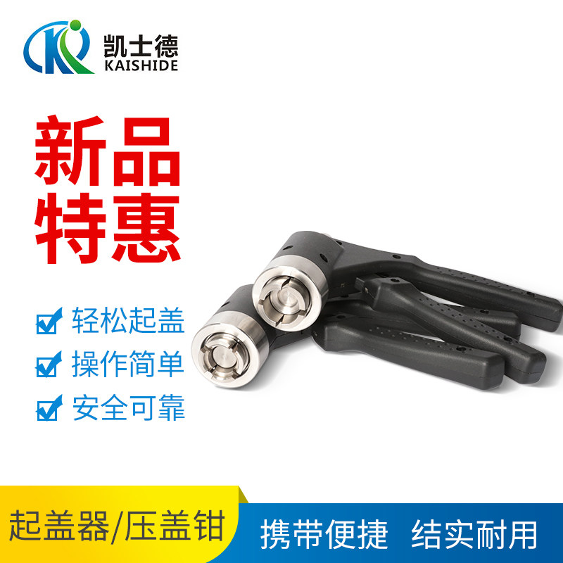 包邮 样品瓶起盖器 压盖器 顶空瓶起压钳