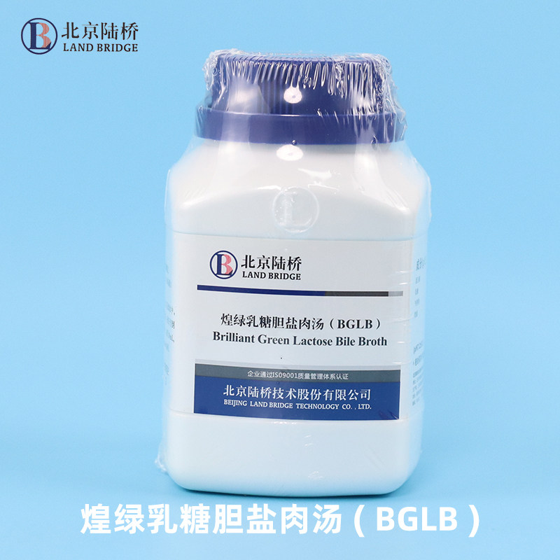 北京陆桥 煌绿乳糖胆盐肉汤 BGLB 250g 青岛海博培养基杭州微生物广东环凯实验食品微生物检验培养基
