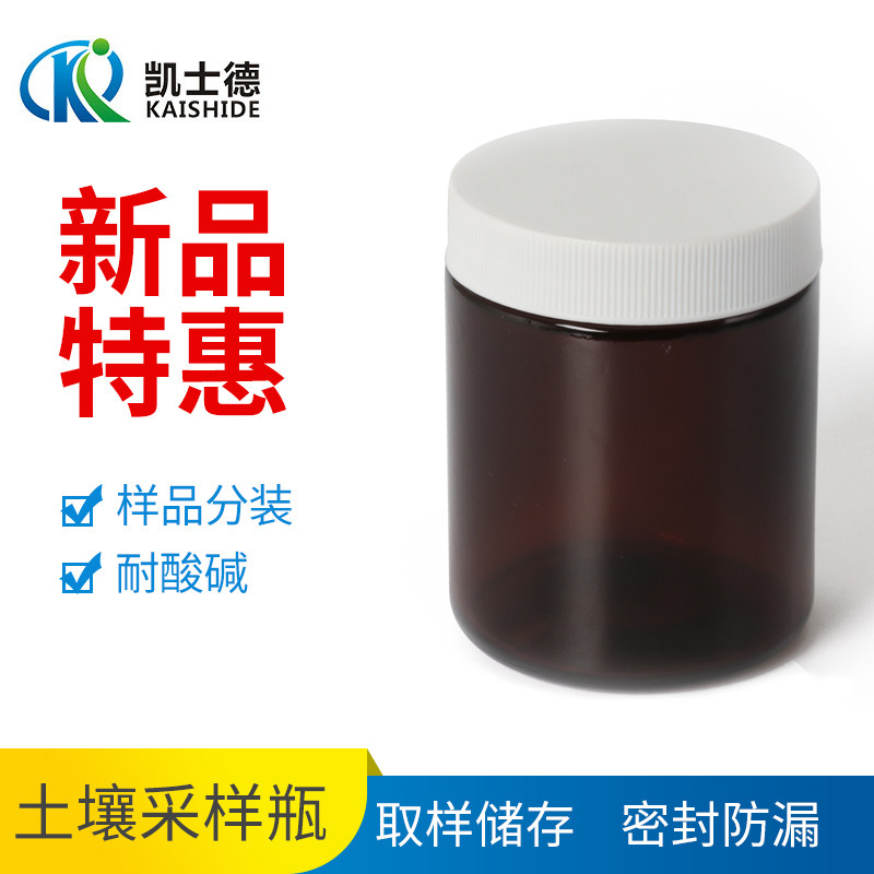 【一件包邮】土壤采样瓶250ml棕色取样瓶实验室广口分样瓶带盖大口密封罐