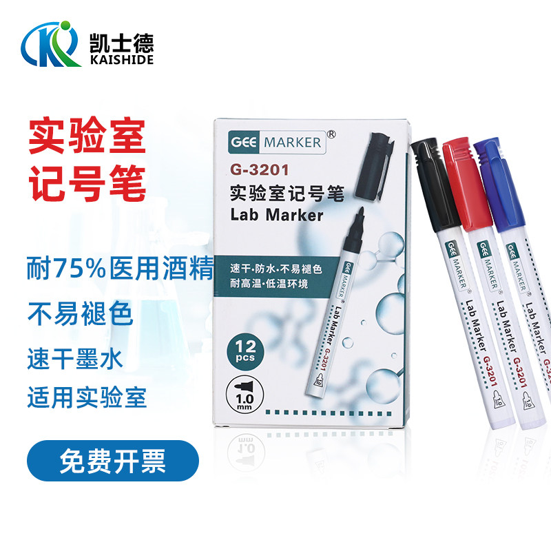 Geemarker G-3201耐酒精记号笔 实验室高低温标示笔 防水油性工业用笔