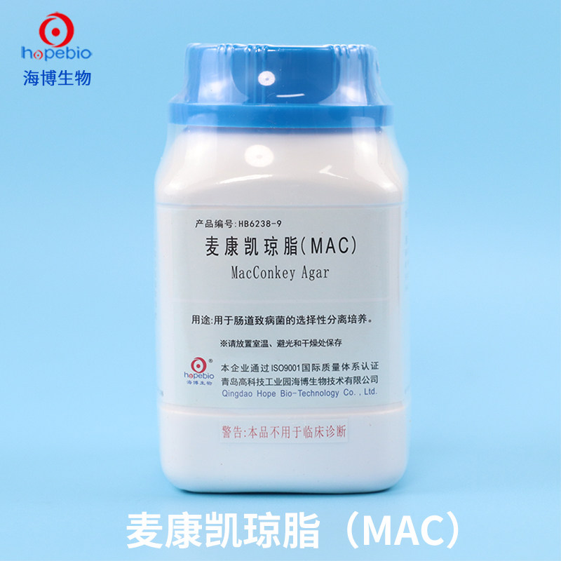 青岛海博 麦康凯琼脂(MAC) 250g HB6238-9 海博生物试剂 培养基