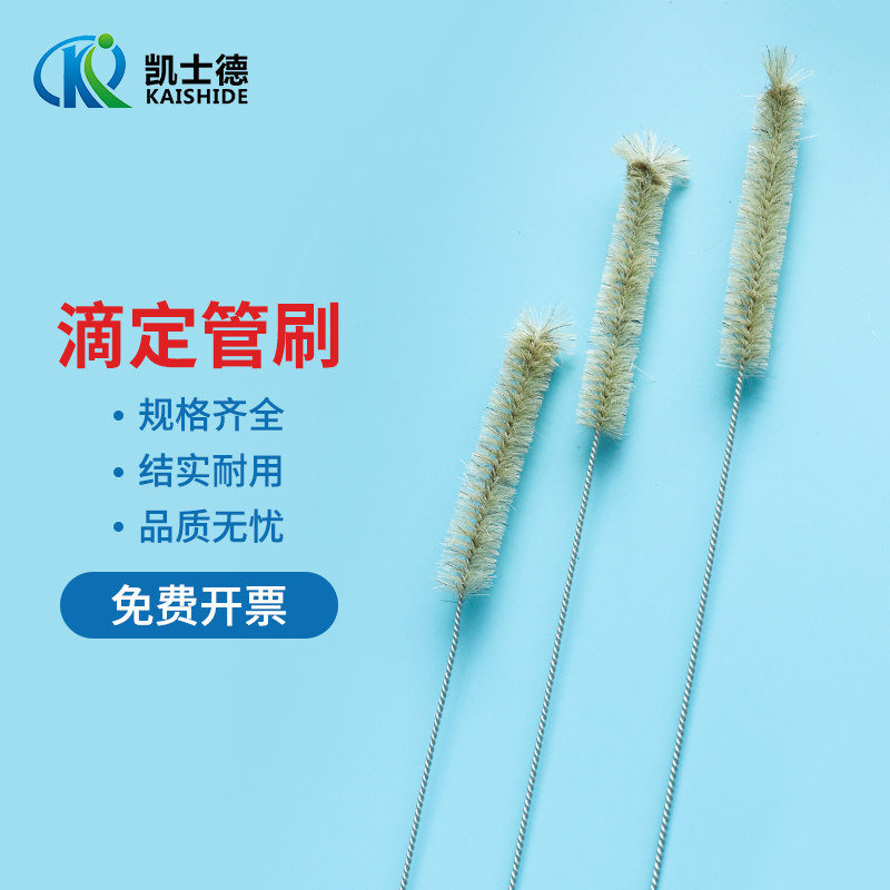 玻璃滴定管刷 10ml 25ml 50ml 100ml 实验室透明棕色滴定管刷子 长清洗毛刷