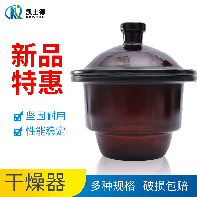 实验室干燥器 玻璃干燥皿 120 150 180 210 240 300 350 400mm 玻璃仪器皿