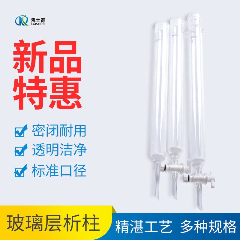 聚四氟活塞耐高温玻璃层析柱标口砂芯具砂板 可定制规格
