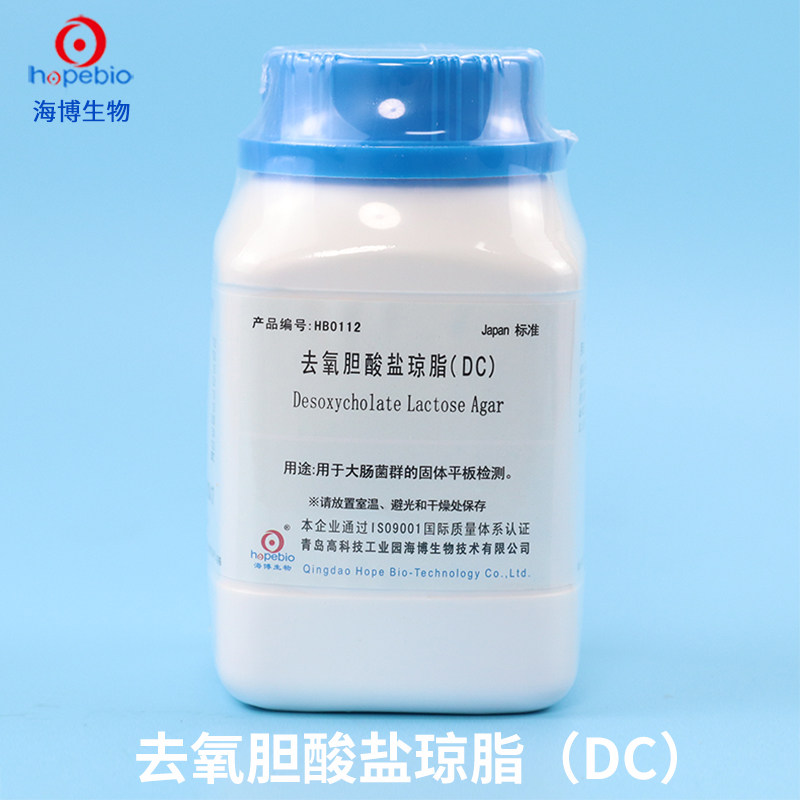 青岛海博 去氧胆酸盐琼脂（DC）250g HB0112  海博微生物培养基