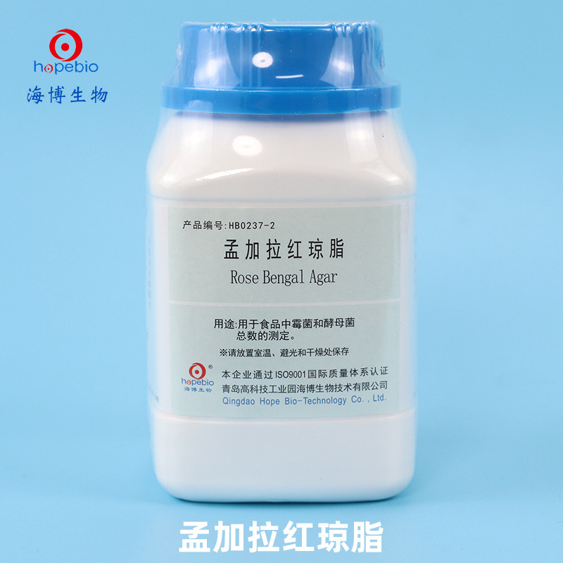 青岛海博 孟加拉红琼脂 HB0237-2 250g 青岛海博试剂 培养基