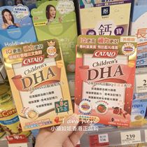 Hong Kong version of CATALO childrens DHA lutein double-action eye protection fish oil soft capsules strawberry flavor orange flavor