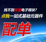 岽恒 Технологическая электроника/заказ на распространение профессиональных электронных компонентов/предложение спецификации/тестовый клип sop8/можно забрать самостоятельно