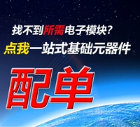 岽恒 Технологическая электроника/заказ на распространение профессиональных электронных компонентов/предложение спецификации/тестовый клип sop8/можно забрать самостоятельно