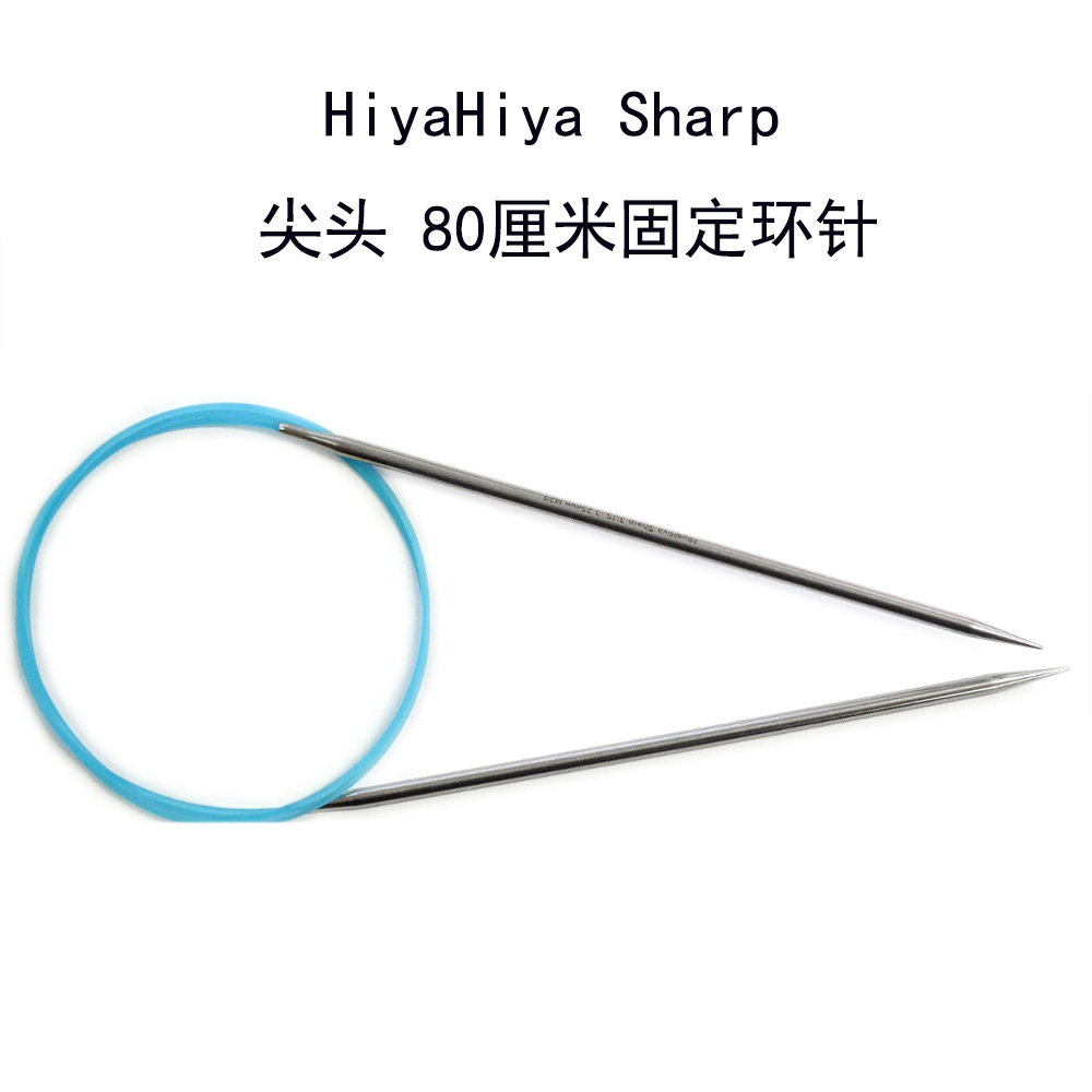 HiyaHiya sharp80 cm 60 40 pointed fixed ring needle Rod needle sweater knitting needle