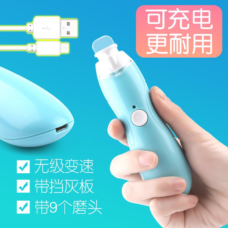 Baby Electric Nail Grinder Rechargeable Silent Baby Nail Polisher Children's Anti-Pinch Meat Newborn Artifact