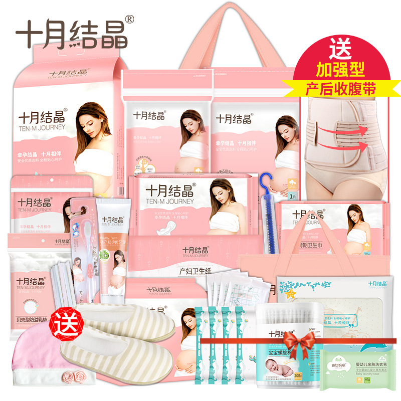 To be produced Package 30 January Admission to the factory Package maternal pregnant women's generation supplies 11 fall 12 with production kits complete