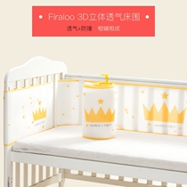 Bed Bar Baby Crashworthy Sponge Crib Circumference Anti-Fall Bed Containment Cloth Soft Bag Cloth Art Pure Cotton Guardrails Splicing Baby