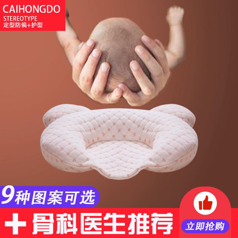 Baby head corrector naturally warm head anti-migratory newborn stereotyped pillow four seasons latex pillow baby pillow type