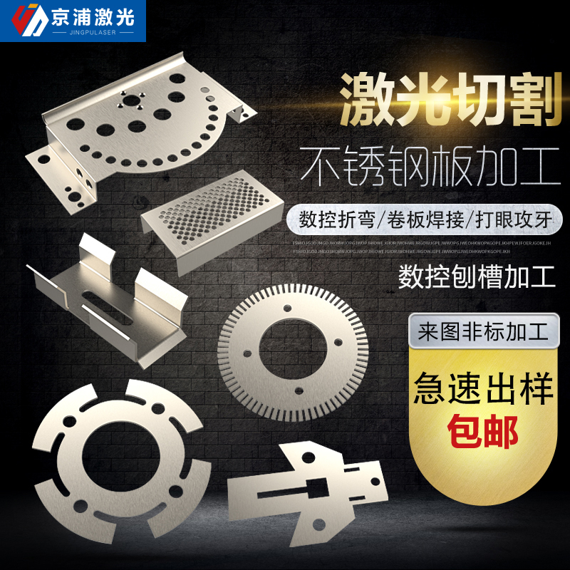 Stainless steel plate processing metal materials can customize large laser cutting to machining bending cutting parts