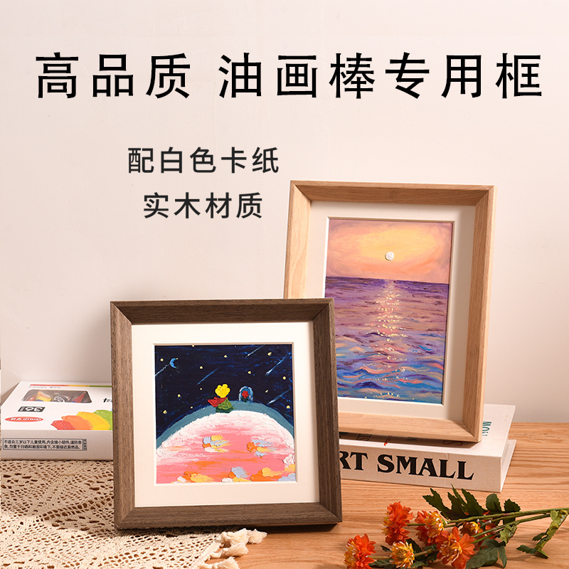 High-Quality Solid Wood with White Cardboard A5 Oil Pastel Artwork Preservation Special Three-Dimensional Small Picture Frame Mounting Frame