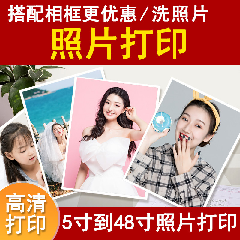 Wash photo printing Photo frame matching photo extension 7 8 10 12 18 20 28 30 36 40 48 inches