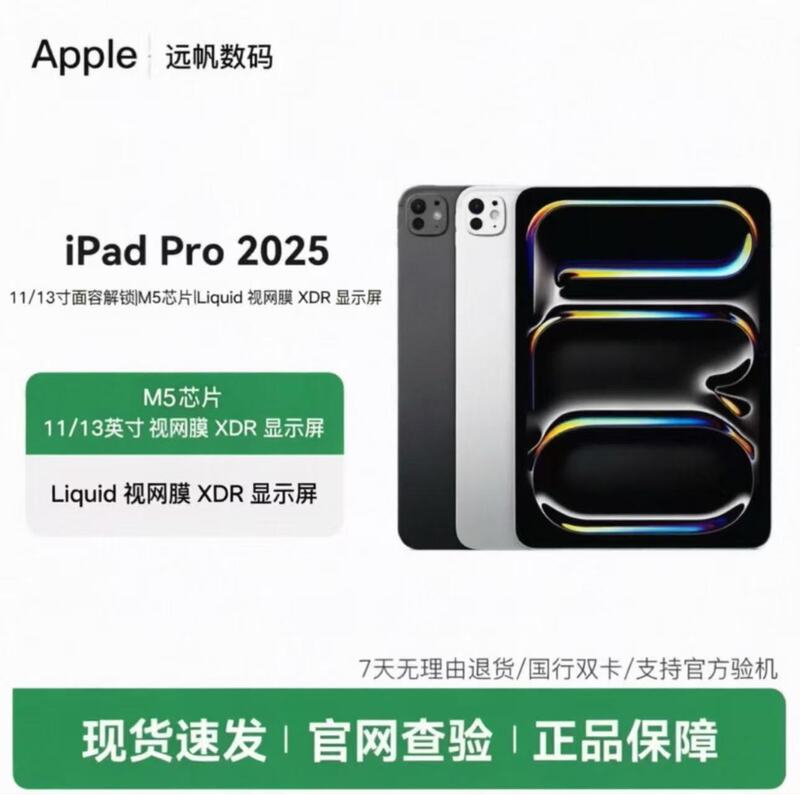 APPLE 11/ 13inch iPad Pro2024/2025 New Model M4M5 Chip Chinese Version Original Genuine Product APPLE 11/ 13inch iPad Pro2024/2025 New Model M4M5 Chip Chinese Version Original Genuine Product