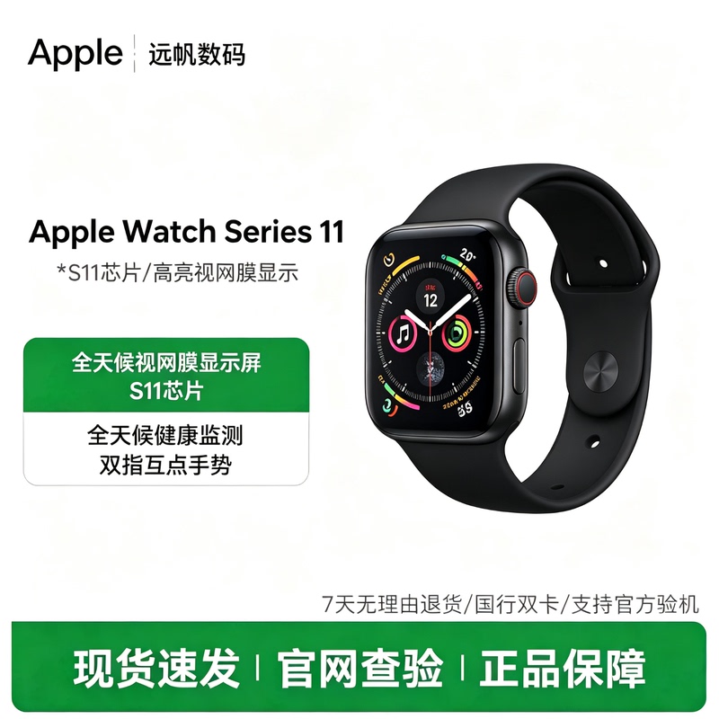 Apple Watch S11/S10/Se3 Smart Se2 Watch, Genuine Chinese Version, Fast Delivery by Sf Express Apple Watch S11/S10/Se3 Smart Se2 Watch, Genuine Chinese Version, Fast Delivery by Sf Express