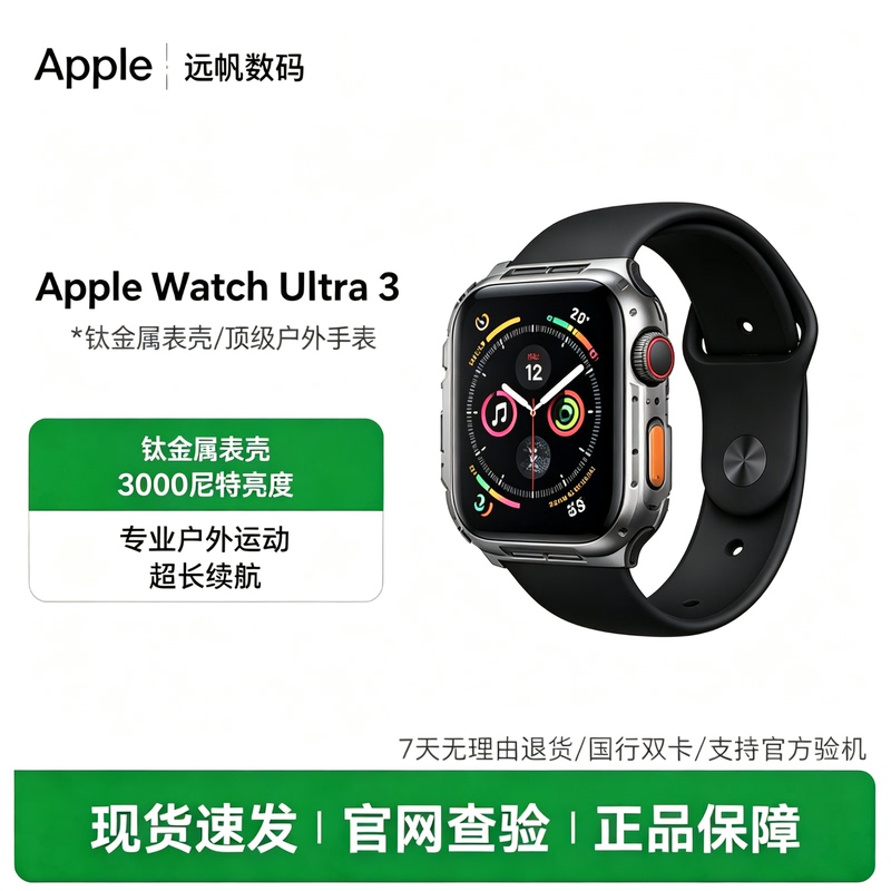 Apple Watch Ultra 3Rd/2Nd Generation Chinese Version Apple Cellular Edition Smart Sports Watch Sf Express Apple Watch Ultra 3Rd/2Nd Generation Chinese Version Apple Cellular Edition Smart Sports Watch Sf Express