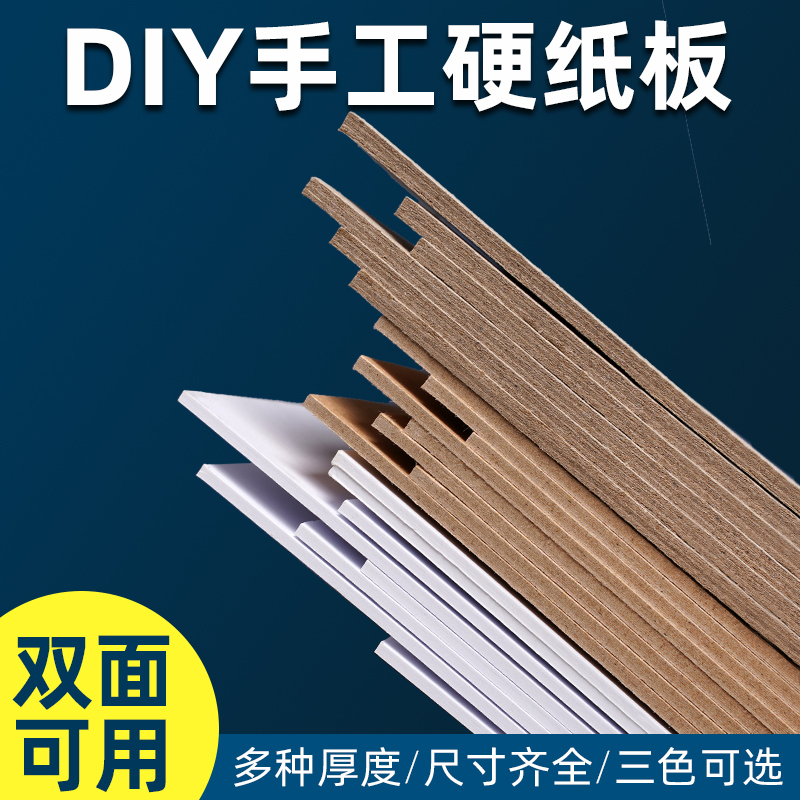 White Cardboard for Crafts, A4 Hard Paper, Children's DIY Paper, 4K Drawing White Cardboard, 8K Hard Cardboard, Thick Kraft Paper, Model A3 Thick Cardboard, Craft Hard Cardboard, A5 Hard Paper Board