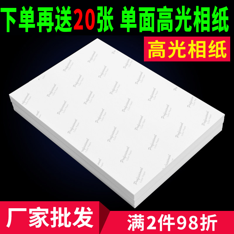Phase Paper 6 Inch Photo Print a4 Phase Paper Photo Paper Mantics Paper Mantik Paper A3 Highlight Photo Paper 7 Inch Photographic Paper 180 gr 200 gr 230 gr 260 gr 5 Inch Photo Paper
