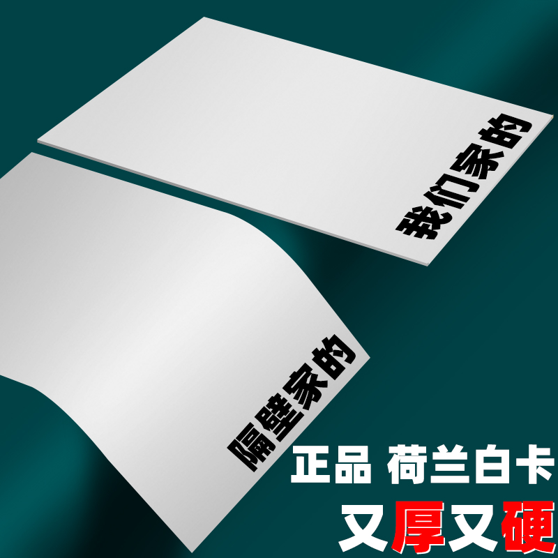 [USD 9.76] Dutch White Card Paper 8k Card Paper A3 Paper Mac Pen A4