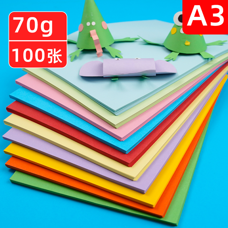 A3 paper copy paper 80g color paper Kindergarten hand folded paper mixed color 100 sheets of red color a3 paper print-Taobao